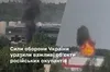 Сили оборони України уразили важливі об'єкти ВПК росіян, — Генштаб