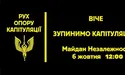 Через Зеленського збирається третій Майдан...