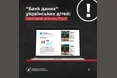«Має ознаки торгівлі людьми»: Лубінець звернувся до правоохоронців щодо створення в рф «каталогу» українських дітей