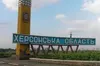 росіяни знищили один із ключових енергооб'єктів Херсона