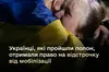 Українці, які пройшли полон, отримали право на відстрочку від мобілізації