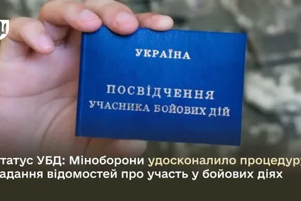 Фото: Міноборони