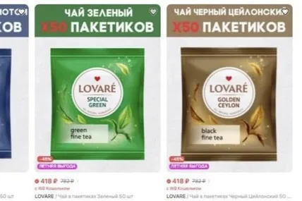 Фірму чаю Lovare звинуватили в постачанні продукції до рф