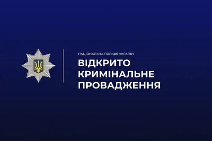 фото: Нацполіція Львівщини