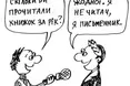 День книголюбів