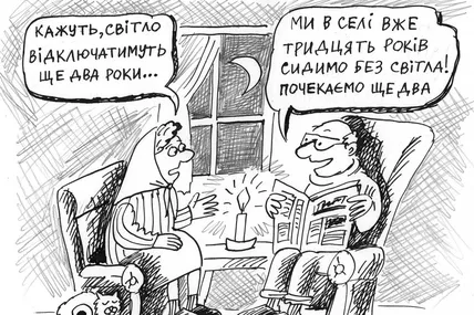 Малюнок автора
