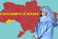 Кабмін офіційно затвердив карантинні заходи на всій території України