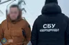 СБУ затримала рецидивіста, який коригував удари гру рф по київських ТЕС