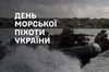 Сирський привітав морпіхів із професійним святом