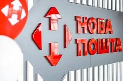 Нова пошта. Фото умовне