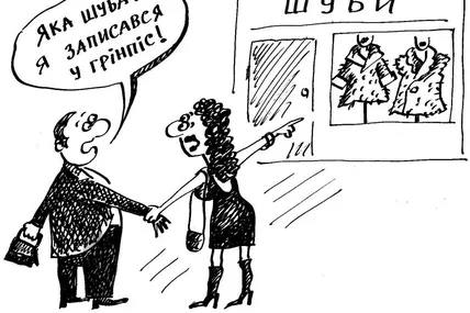 Перед чорною п’ятницею зекономимо?