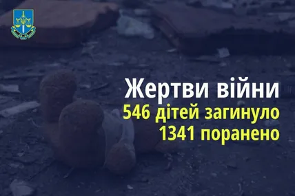 Фото: Офіс генерального прокурора