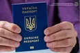 Українцям нагадали про нові правила щодо закордонних паспортів