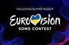 Україна витратила на Євробачення понад 10 мільйонів гривень: реакція