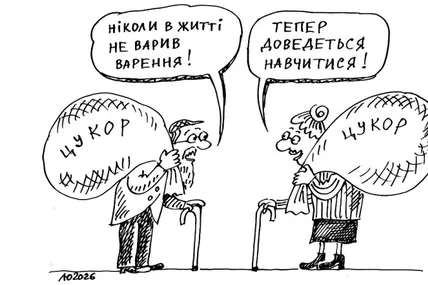 Пенсіонерам — благодійний цукор. Невже будуть вибори?