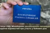 Міноборони вдосконалює процедуру надання статусу УБД: тепер за 5 днів