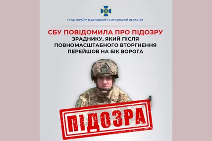 Фото: СБУ