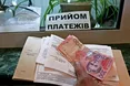 Українці можуть платити за комуналку частину від суми: перелік категорій