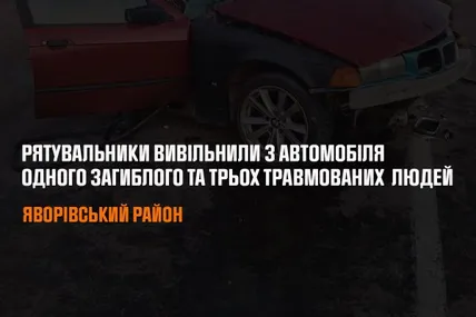 Фото: Головне управління ДСНС України у Львівській області