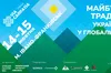 Мистецько-інтелектуальний форум Via Carpatia цьогоріч відбудеться в Івано-Франківську 14−15 жовтня