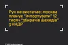 До кінця 2025 року рф планує завезти 12 тисяч північнокорейців для збирання «шахедів» в Татарстані