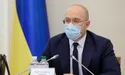 Прем’єр-міністра Шмигаля викличуть на допит до слідчих