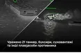 Сили оборони заявили про ураження 21 російського танкера та інших суден в Азовському морі