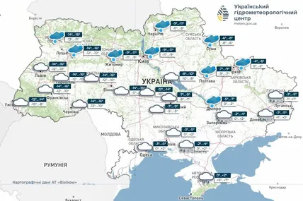 Фото: Український гідрометеорологічний центр