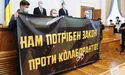 Працюєш на ворога – маєш сісти за ґрати!
