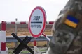 Кабмін закрив пункти пропуску на кордоні з окупованим Кримом