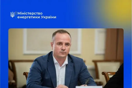 Фото із сайту міністерства