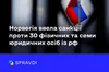 Норвегія запровадила нові санкції проти рф: обмеження на експорт вугілля та заборона на захід суден до портів