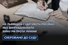 росіянка на Львівщині поширювала ворожу пропаганду через Tik-Tok та «Однокласники»