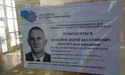 Український прапор називав «рваною тряпкою»…