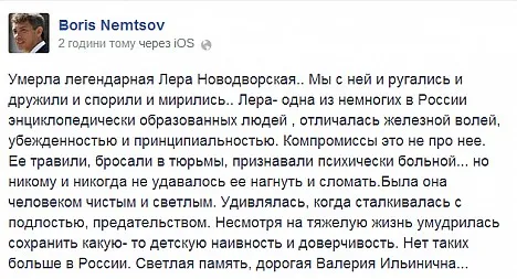 блог