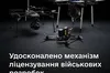 Інновації для фронту: держава запроваджує грошову винагороду для військових-розробників технологій