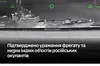 Масштабні удари по тилу ворога: уражено російський фрегат та стратегічні нафтові термінали