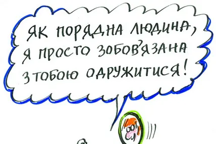 Сама собі дружина