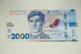 НБУ вводить в обіг нову банкноту номіналом 2000 гривень із Василем Стусом