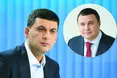 І пана Гройсмана «візьмуть під білі рученьки»?