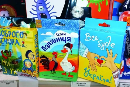 Патріотичні ігри коштують від 50 до 100 грн.