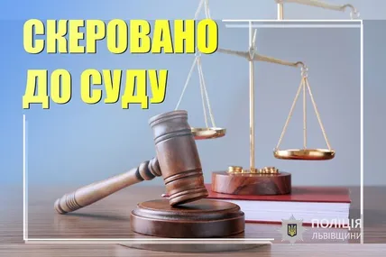Фото: Поліція Львівської області