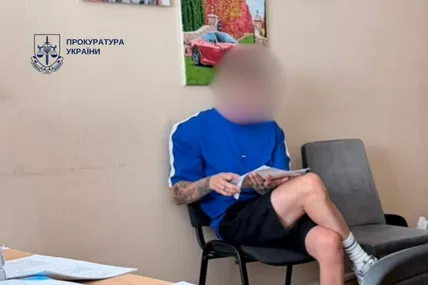 Фото: Прокуратура України