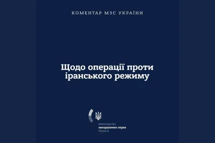 Фото: МЗС України