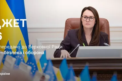 Ухвалили проєкт Держбюджету на 2026 рік і передаємо його на розгляд Верховної Ради, - Свириденко