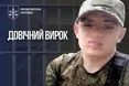 Довічне ув’язнення за катування та імітацію розстрілів: на Херсонщині засуджено зрадника