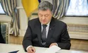 Порошенко ввів у дію рішення РНБО щодо припинення договору про дружбу із РФ