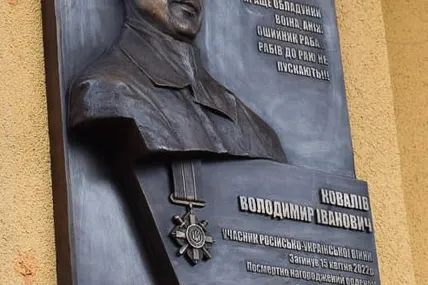 Встановлення меморіальної дошки. Фото: Самбірська міська рада