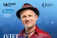 14 січня Олег Скрипка зіграє Різдвяний концерт у Львові в межах туру «Щедрик»