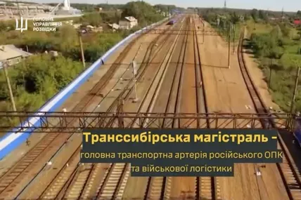 Вибух на Транссибі: операція ГУР зупинила стратегічну залізничну артерію росії